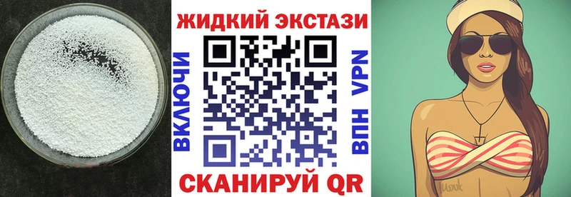продажа наркотиков Павлово БУТИРАТ вода