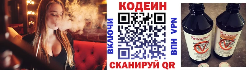 Codein Purple Drank  мега зеркало  Павлово  хочу наркоту 