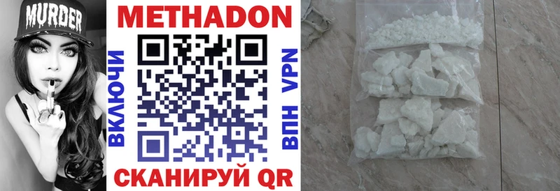 МЕТАДОН methadone  Павлово 